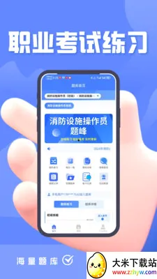 ������ʩ����Ա��������ֻ���v5.0.1 �ٷ������ͼ