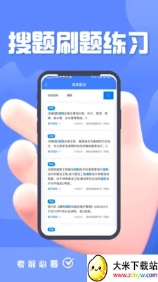 ������ʩ����Ա��������ֻ���v5.0.1 �ٷ������ͼ