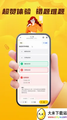 ʳƷ��ȫԱ��������2026���°汾v5.0.1 �ٷ������ͼ