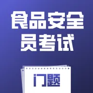 ʳƷ��ȫԱ��������2026���°汾v5.0.1 �ٷ�����