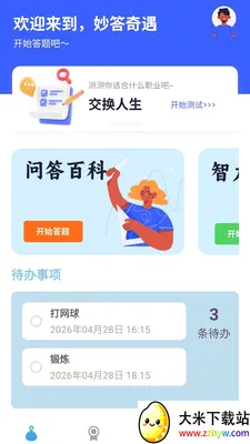 �������(֪ʶ����APP)v1.0.0.4 �ٷ������ͼ