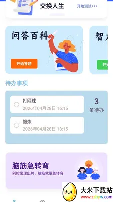 �������(֪ʶ����APP)v1.0.0.4 �ٷ������ͼ