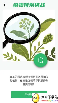 �������(֪ʶ����APP)v1.0.0.4 �ٷ������ͼ