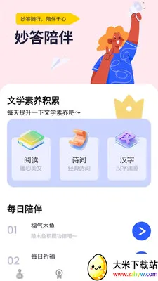 �������(֪ʶ����APP)v1.0.0.4 �ٷ������ͼ