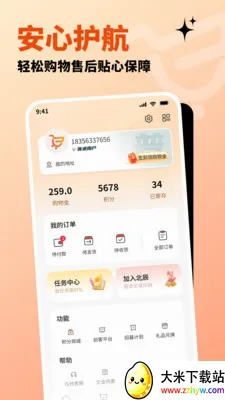 �����ֹ�(ȫ����Ʒ����ƽ̨)v1.3.0 ��׿���ͼ