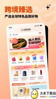 �����ֹ�(ȫ����Ʒ����ƽ̨)v1.3.0 ��׿���ͼ