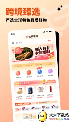 �����ֹ�(ȫ����Ʒ����ƽ̨)v1.3.0 ��׿���ͼ