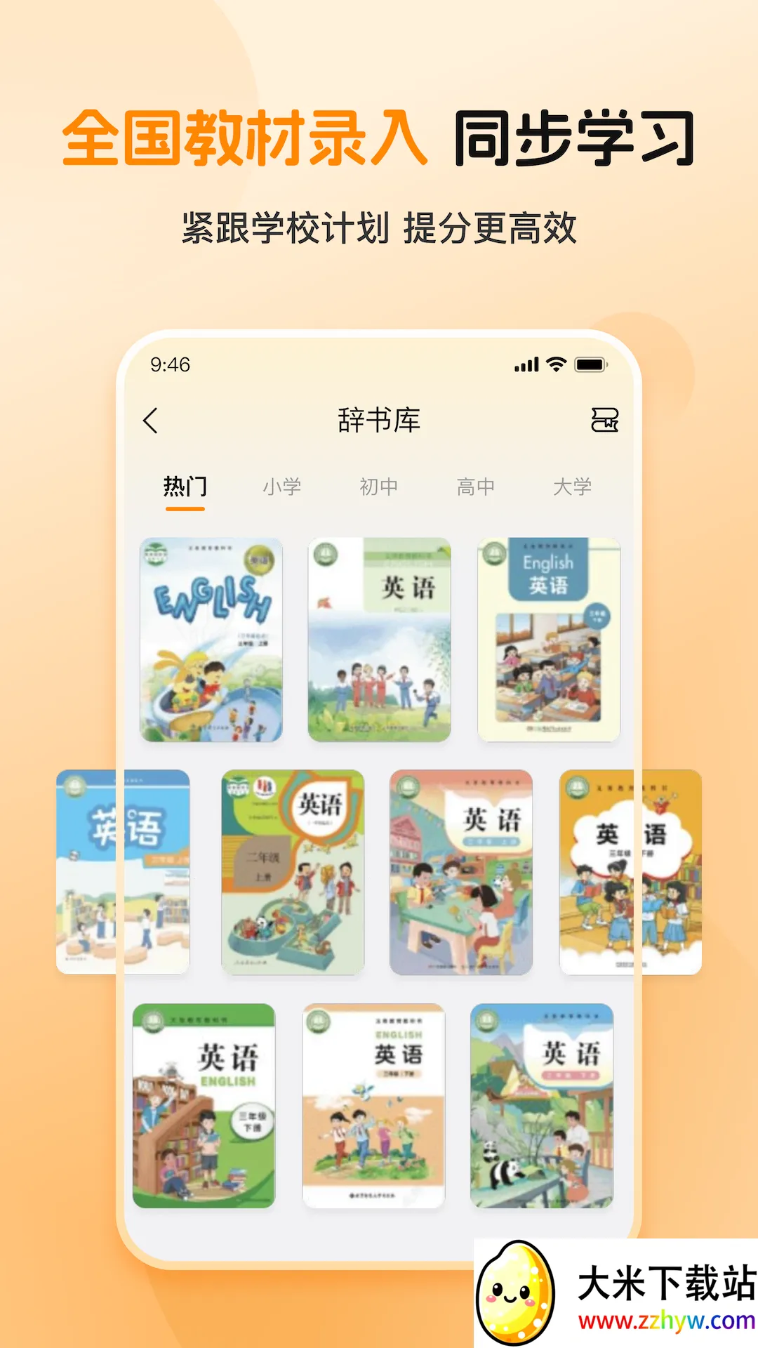 ȫ�㱳����(Ӣ��ʻ�ѧϰ)v1.0.2 �ֻ����ͼ