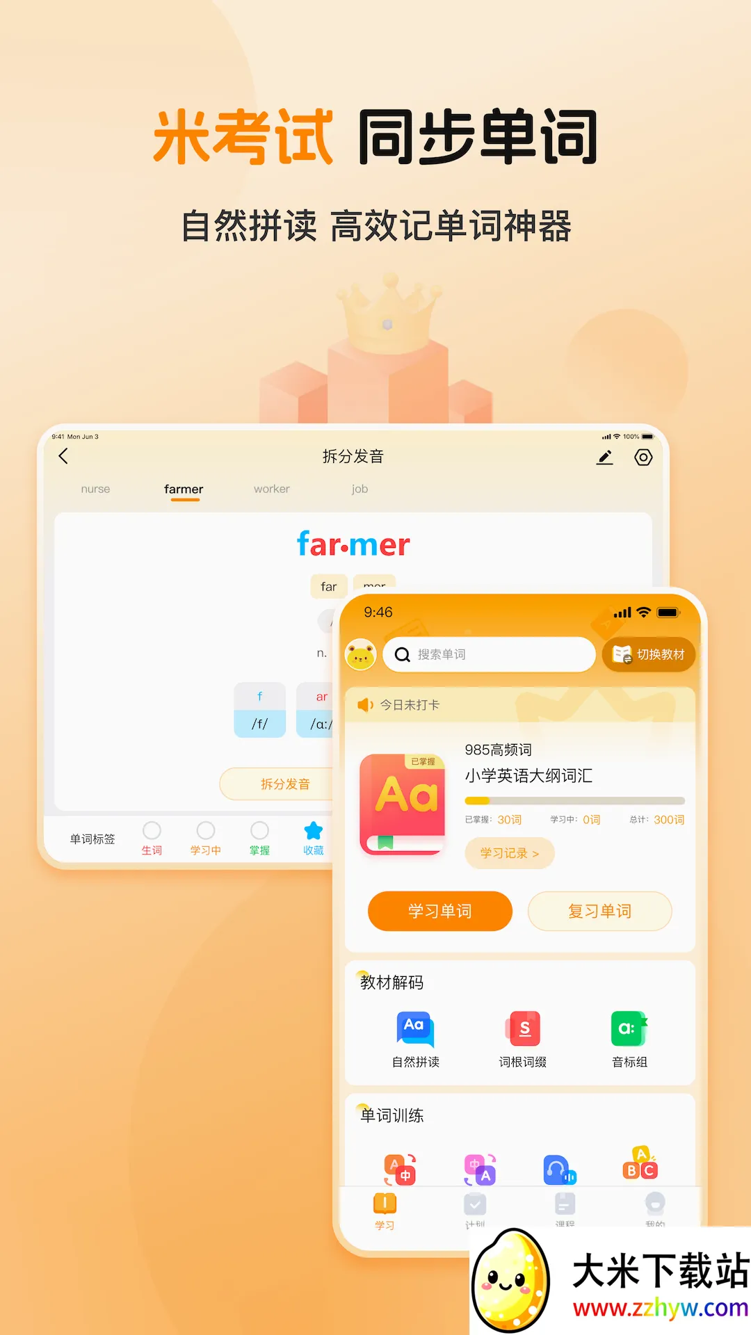ȫ�㱳����(Ӣ��ʻ�ѧϰ)v1.0.2 �ֻ����ͼ