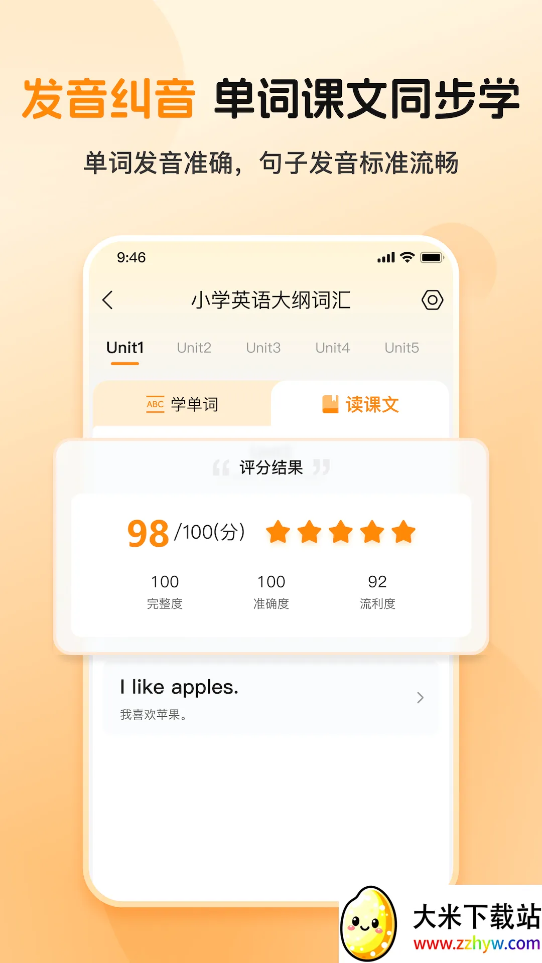 ȫ�㱳����(Ӣ��ʻ�ѧϰ)v1.0.2 �ֻ����ͼ