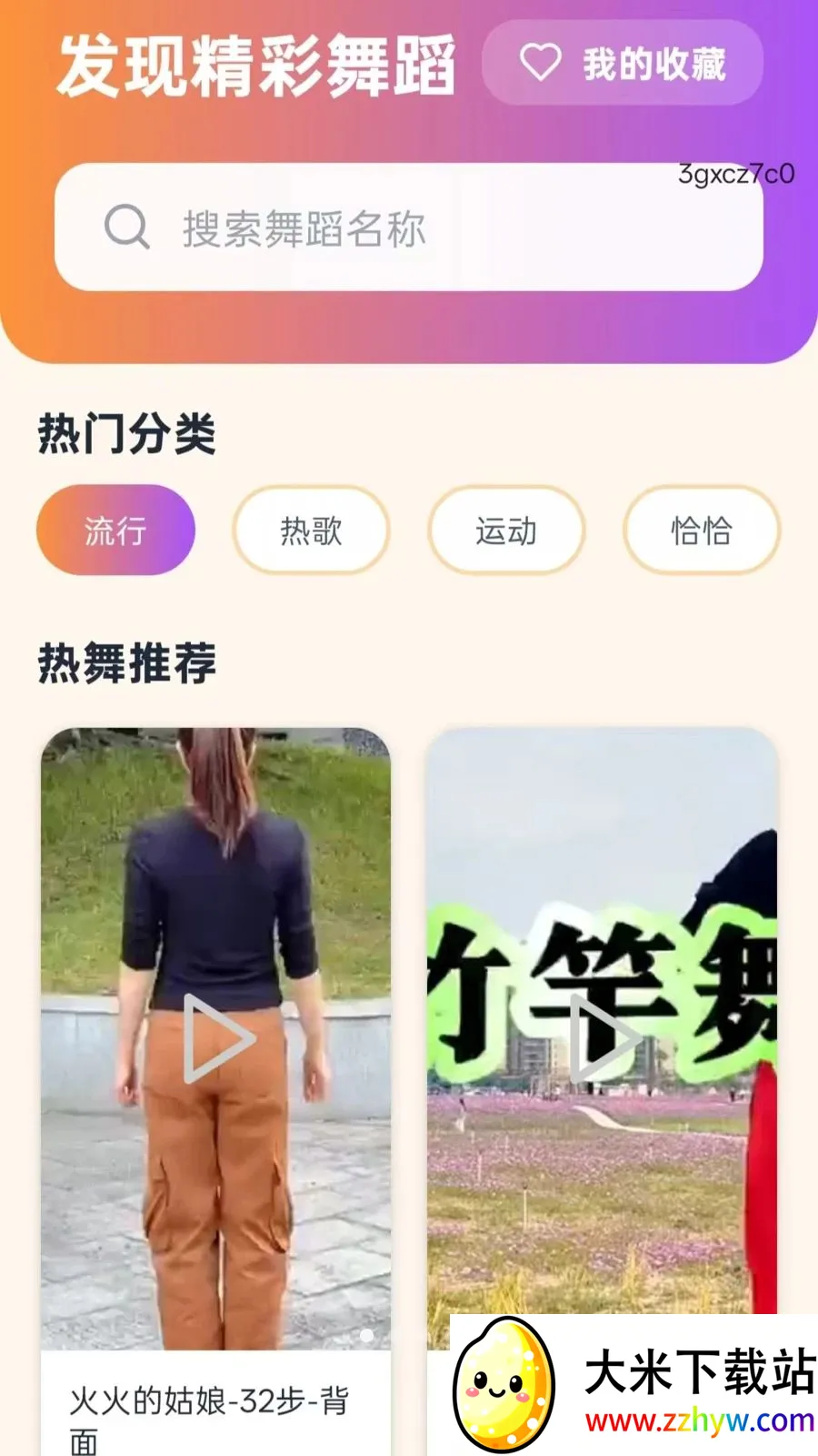 ����ѹ㳡��(�㳡��ѧϰƽ̨)v5.0 ��׿���ͼ