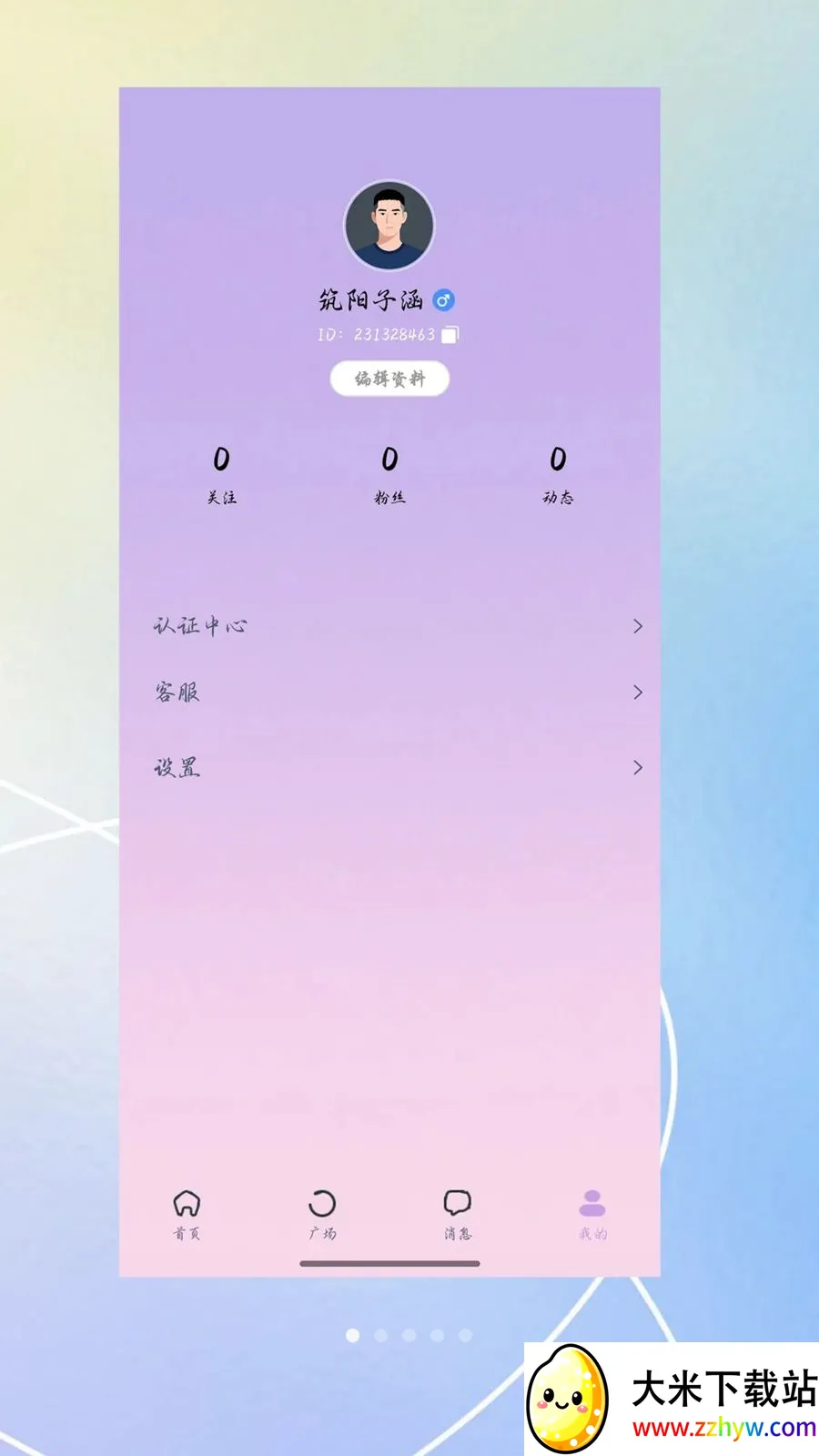������(Լ�ύ��APP)v3.0.0 ��Ѱ��ͼ