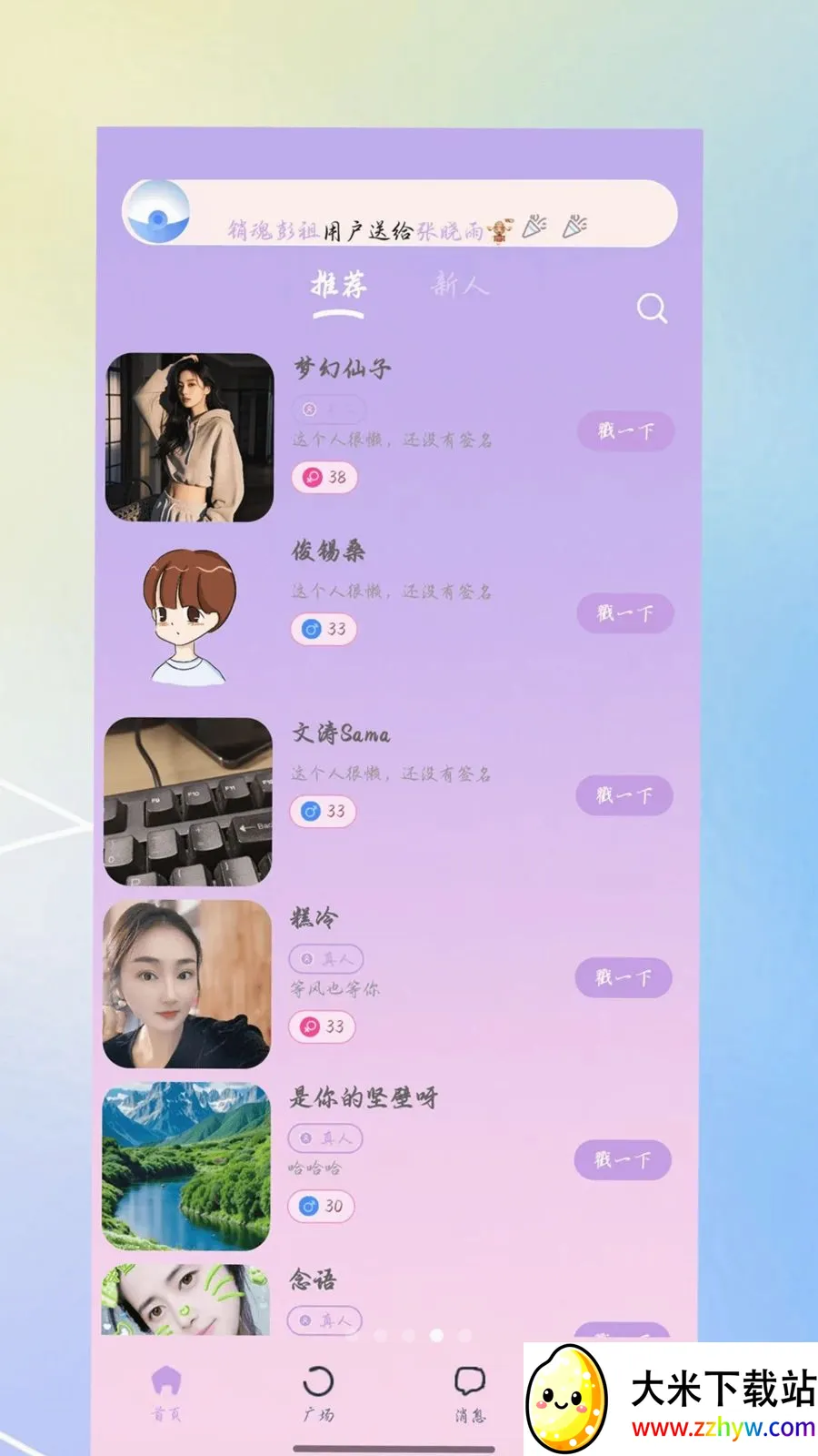 ������(Լ�ύ��APP)v3.0.0 ��Ѱ��ͼ