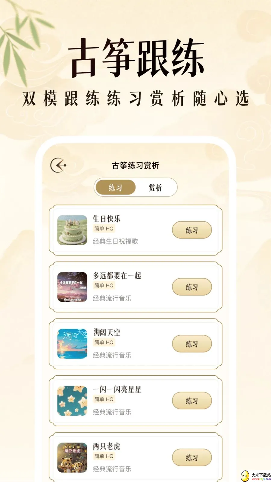 ��������ģ����2026�ٷ����°汾v1.0.2 �ٷ������ͼ
