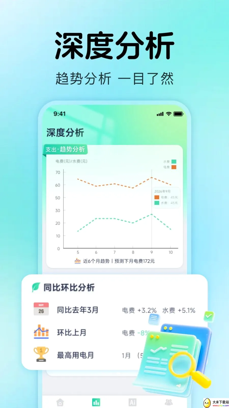 ����ˮ���¼�����ֻ���v1.0.4 ��׿���ͼ