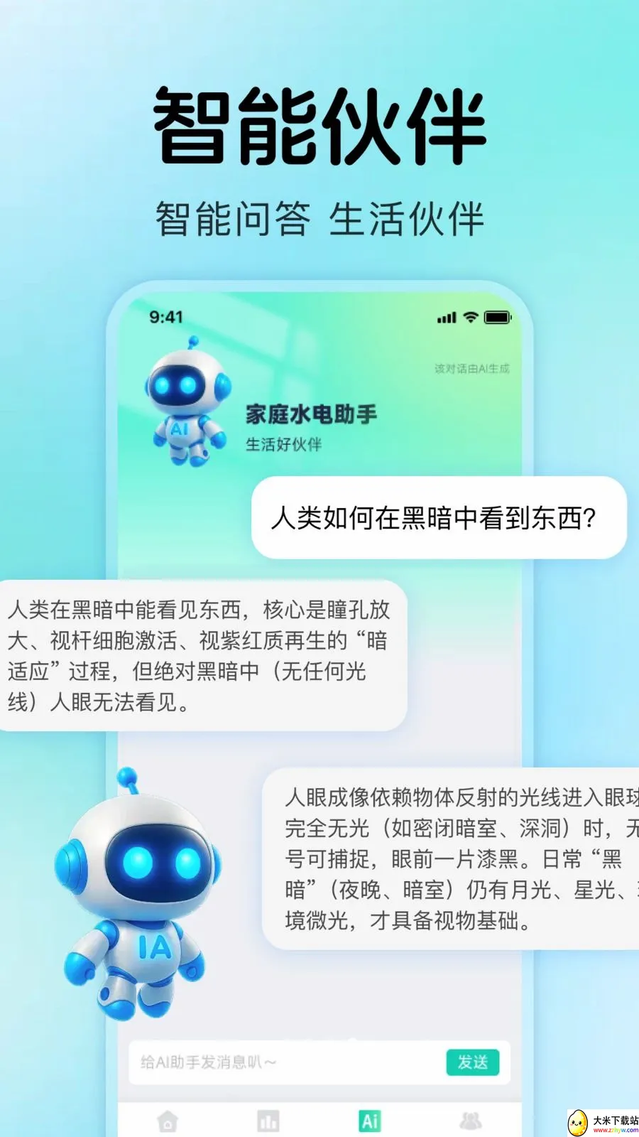 ����ˮ���¼�����ֻ���v1.0.4 ��׿���ͼ