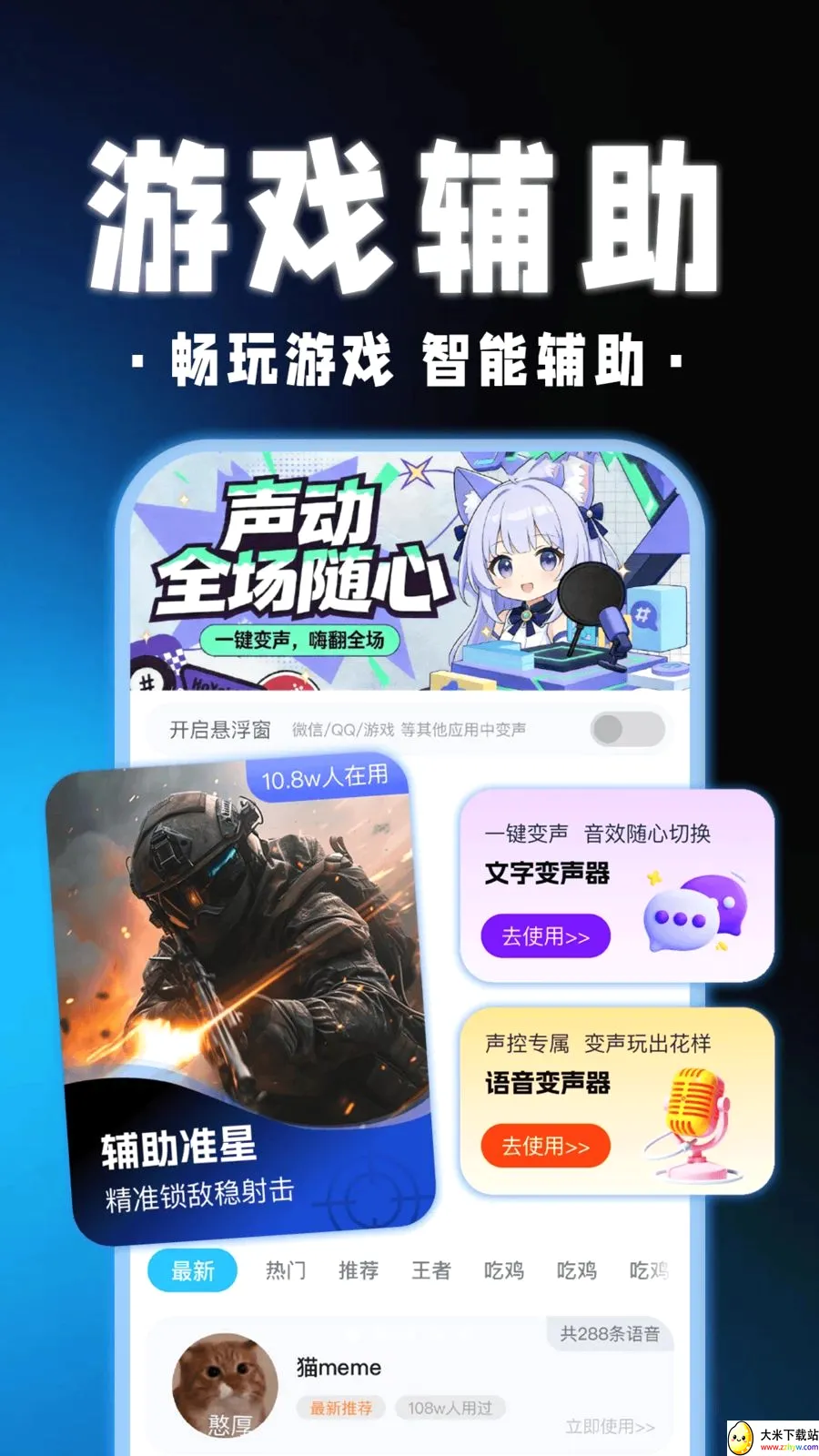��������Ϸ������(��Ϸ��������)v1.0.1 �ٷ������ͼ