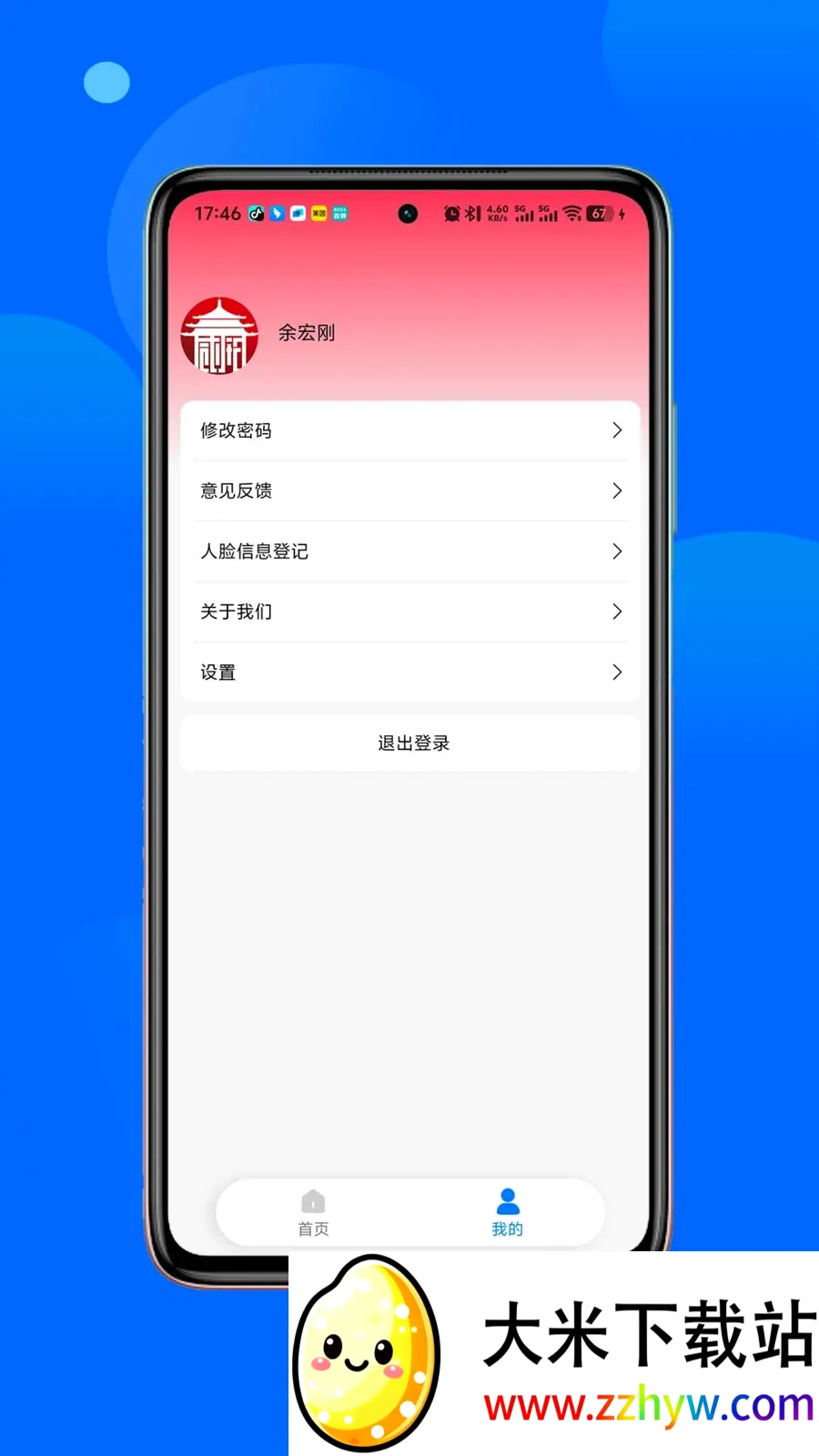 ��С�а�׿���ֻ���v1.1.8 ��׿���ͼ