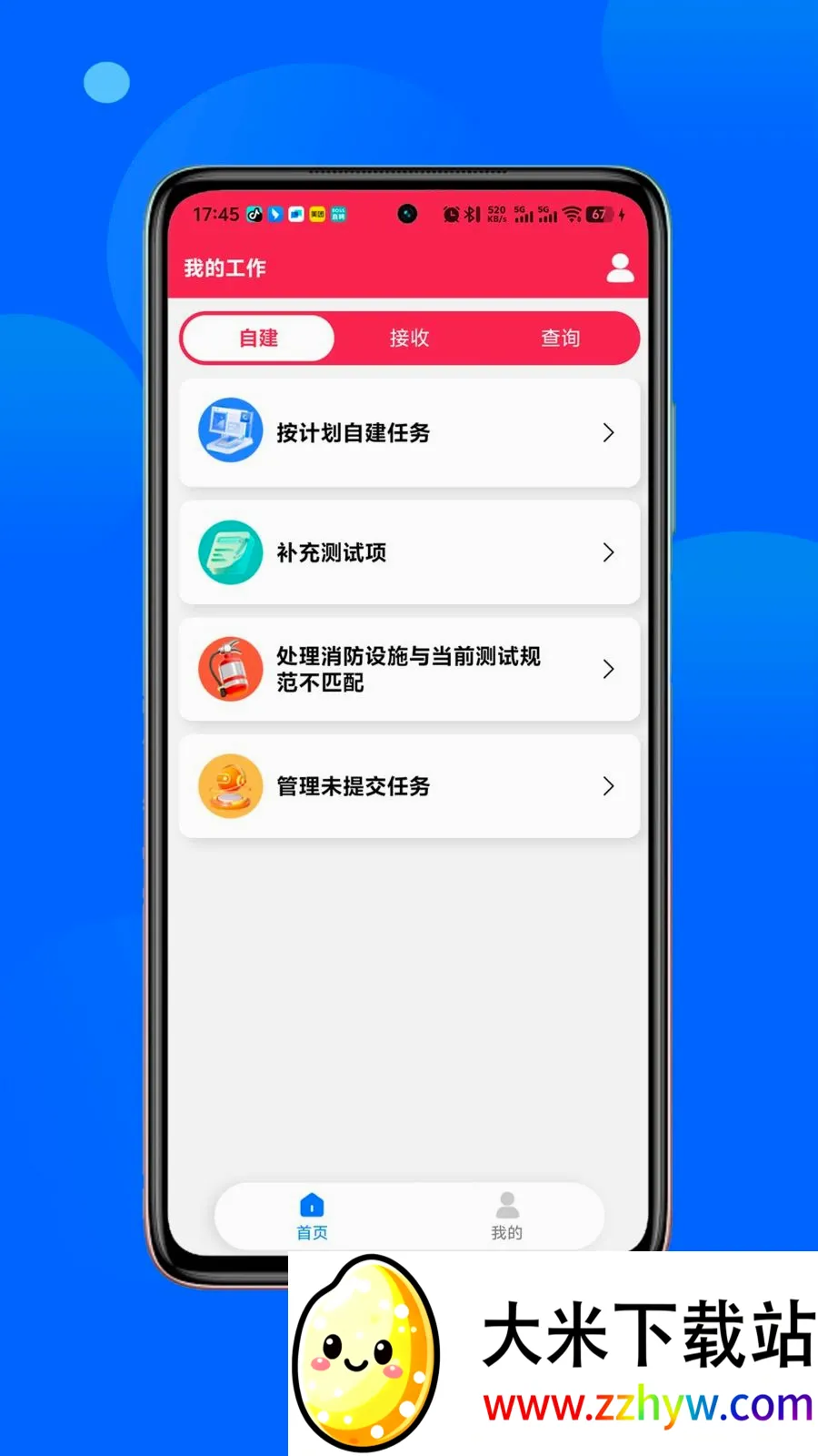 ��С�а�׿���ֻ���v1.1.8 ��׿���ͼ