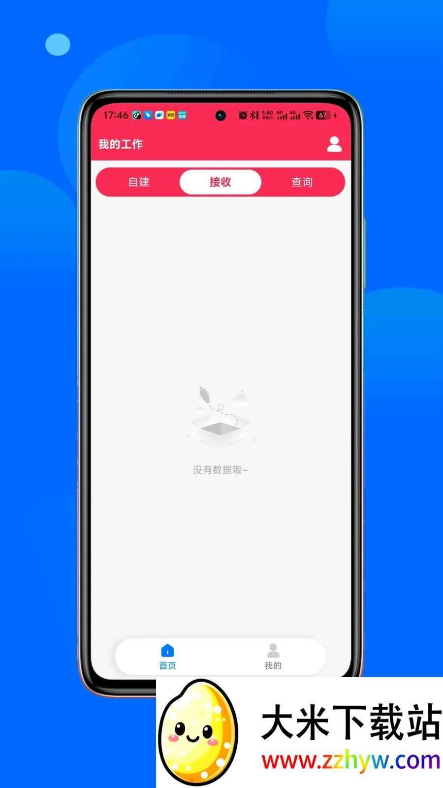 ��С�а�׿���ֻ���v1.1.8 ��׿���ͼ
