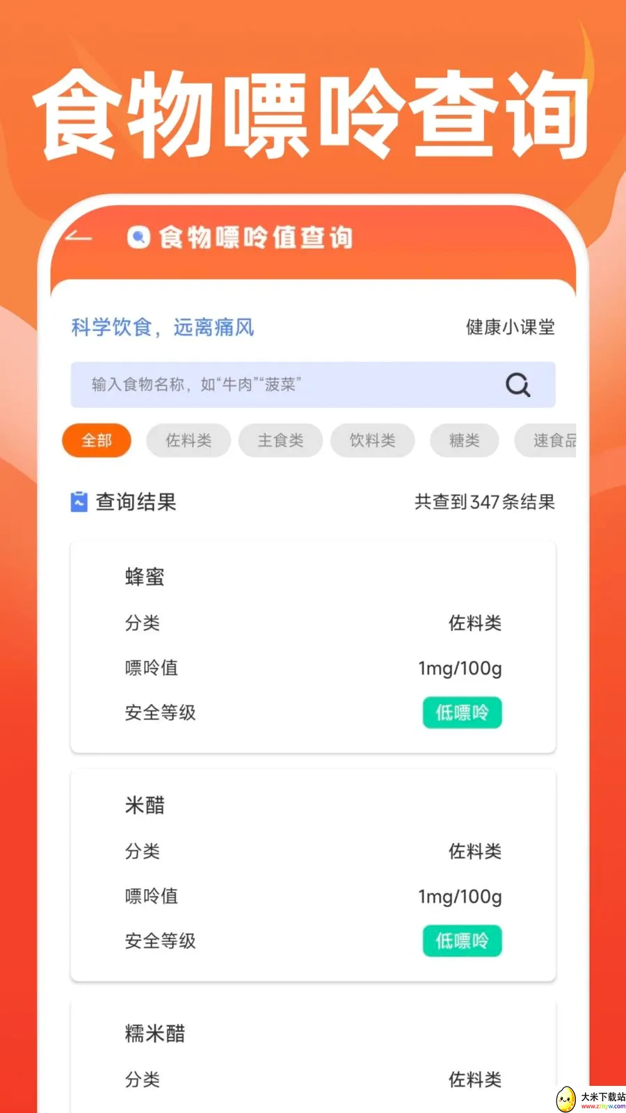 �ֻ��˶�������׿���ֻ���v1.0.0 ��Ѱ��ͼ