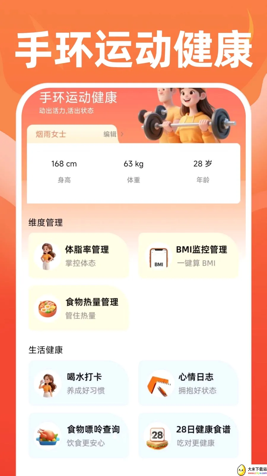 �ֻ��˶�������׿���ֻ���v1.0.0 ��Ѱ��ͼ