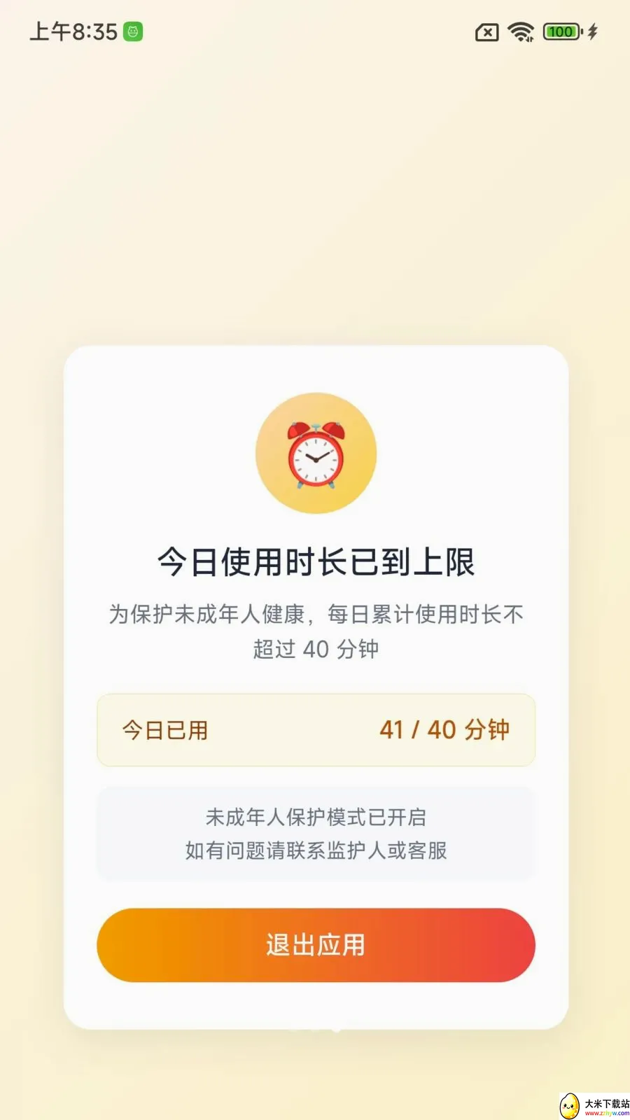����ɳ�����2026���°汾v1.0.0 �ֻ����ͼ