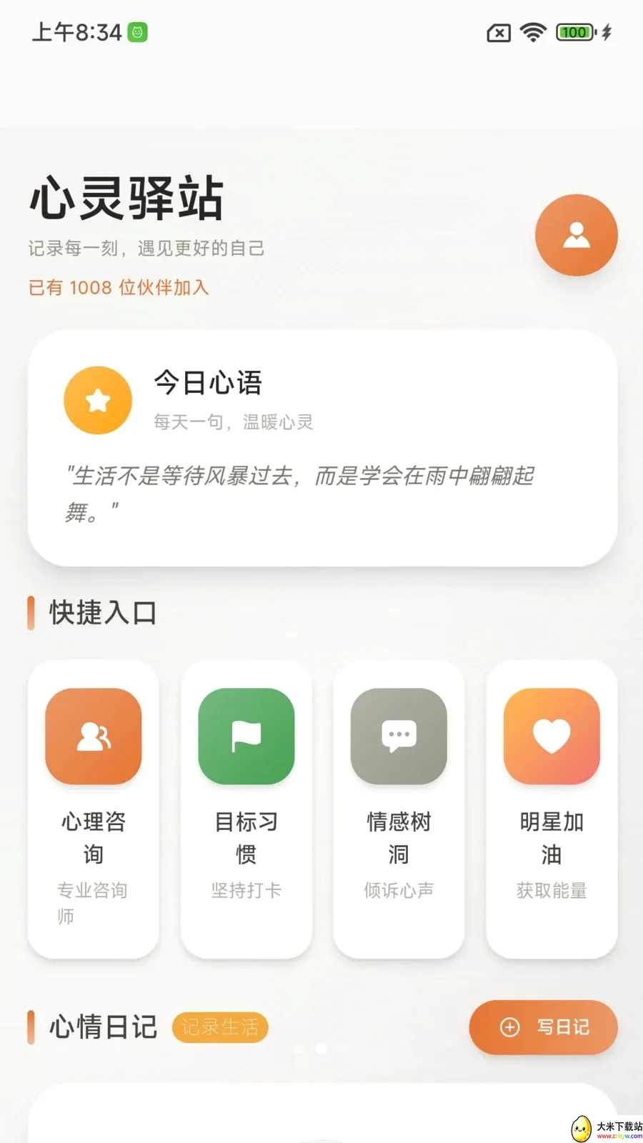 ����ɳ�����2026���°汾v1.0.0 �ֻ����ͼ
