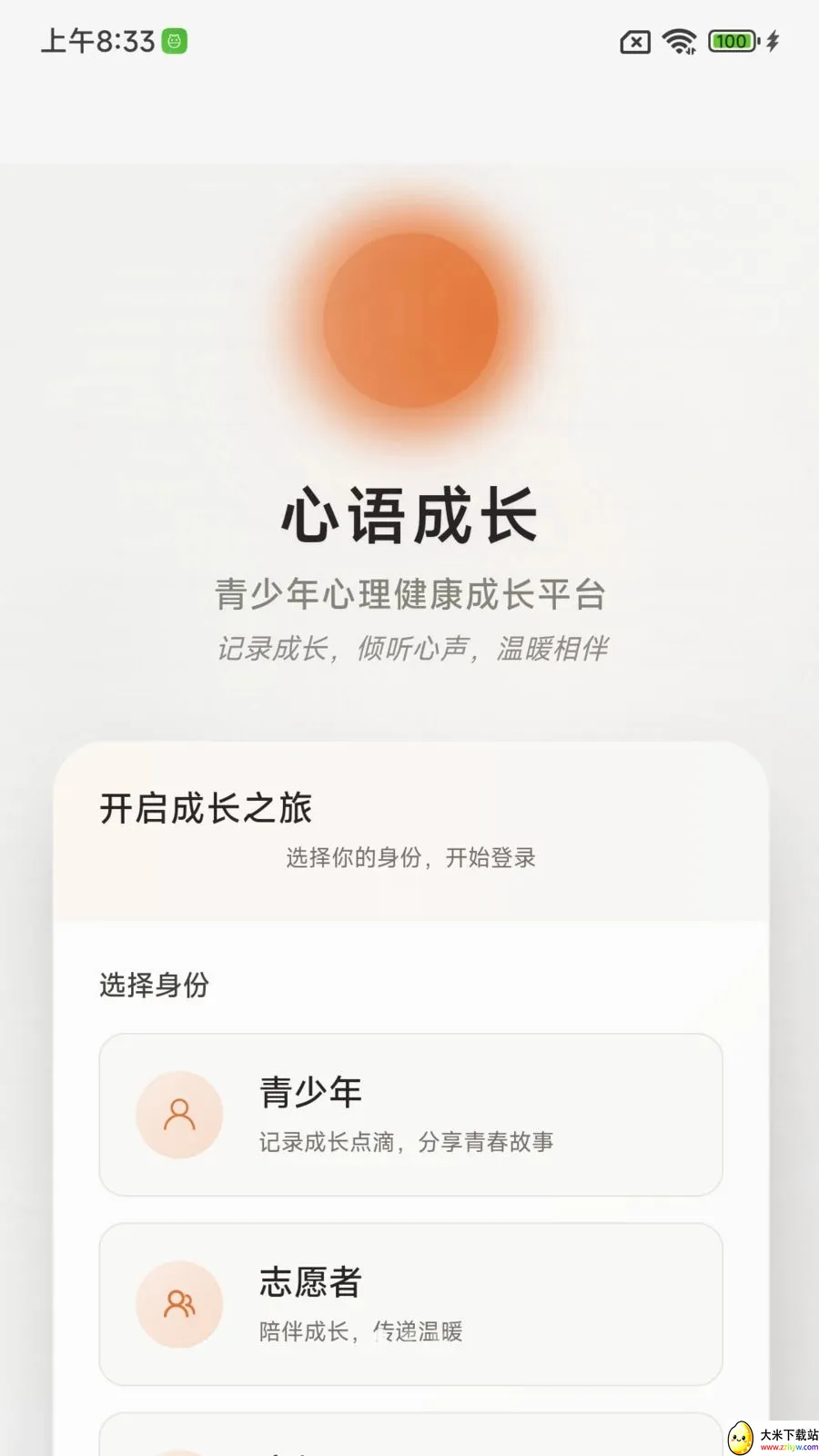 ����ɳ�����2026���°汾v1.0.0 �ֻ����ͼ