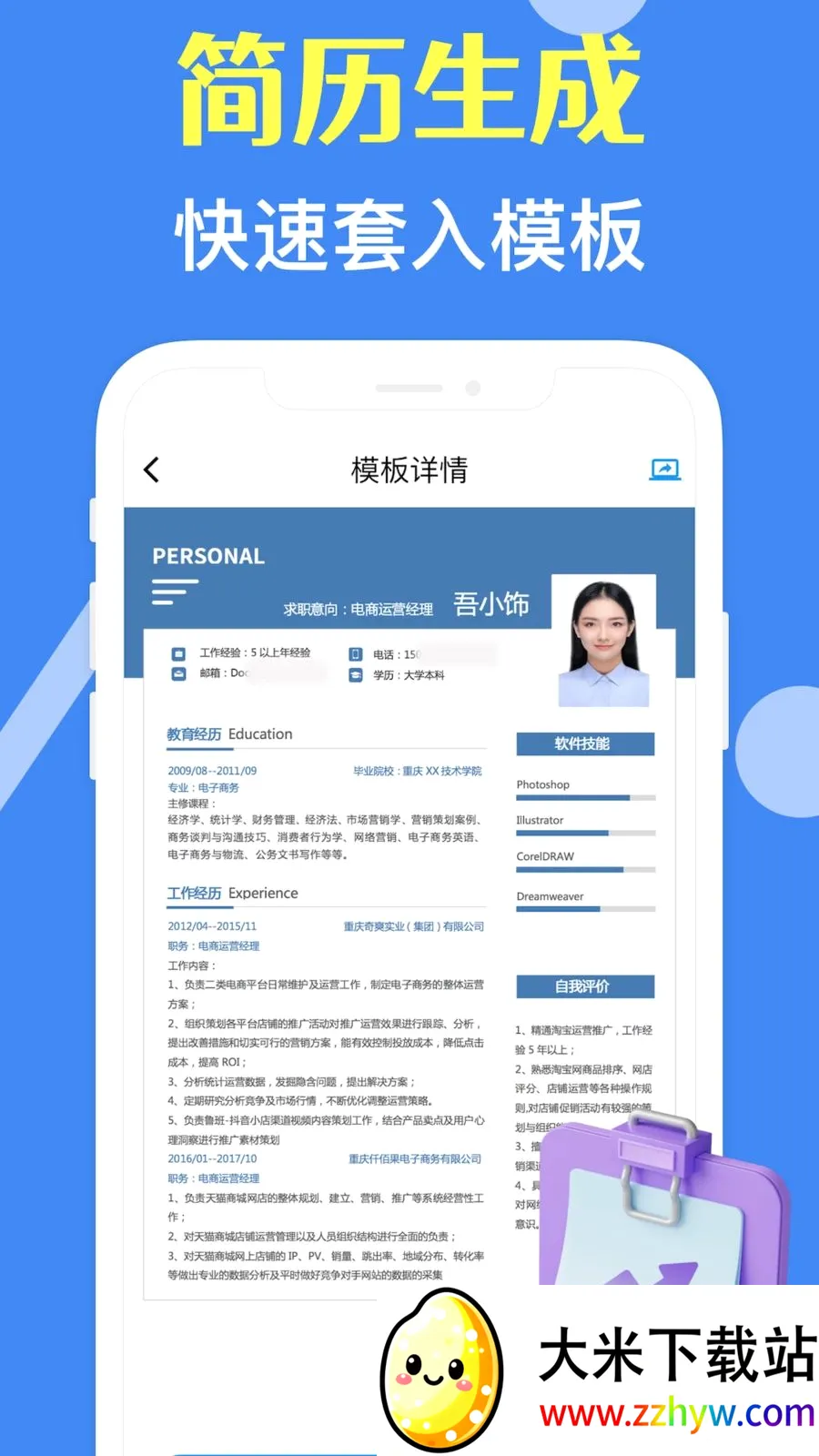 ���˼�����ʦ2026�ٷ����°汾v3.10.0 �ٷ������ͼ