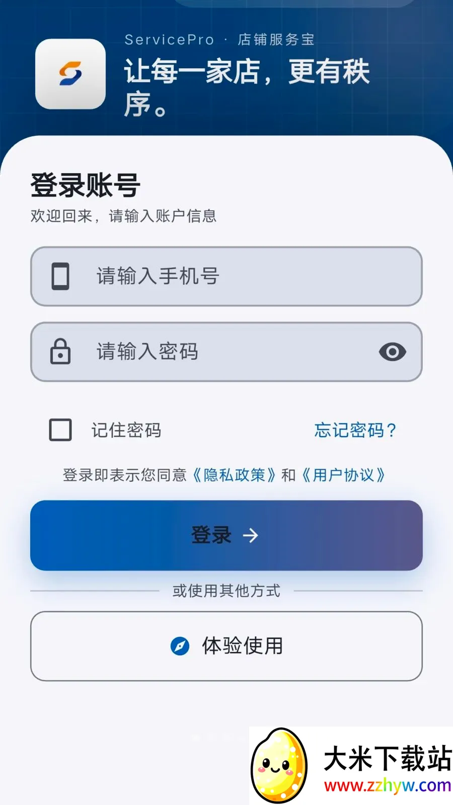 ���̷��񱦰�׿���ֻ���v1.1.2 ��׿���ͼ