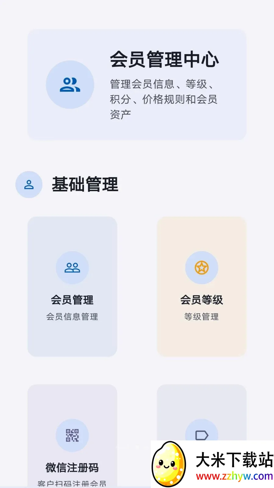 ���̷��񱦰�׿���ֻ���v1.1.2 ��׿���ͼ
