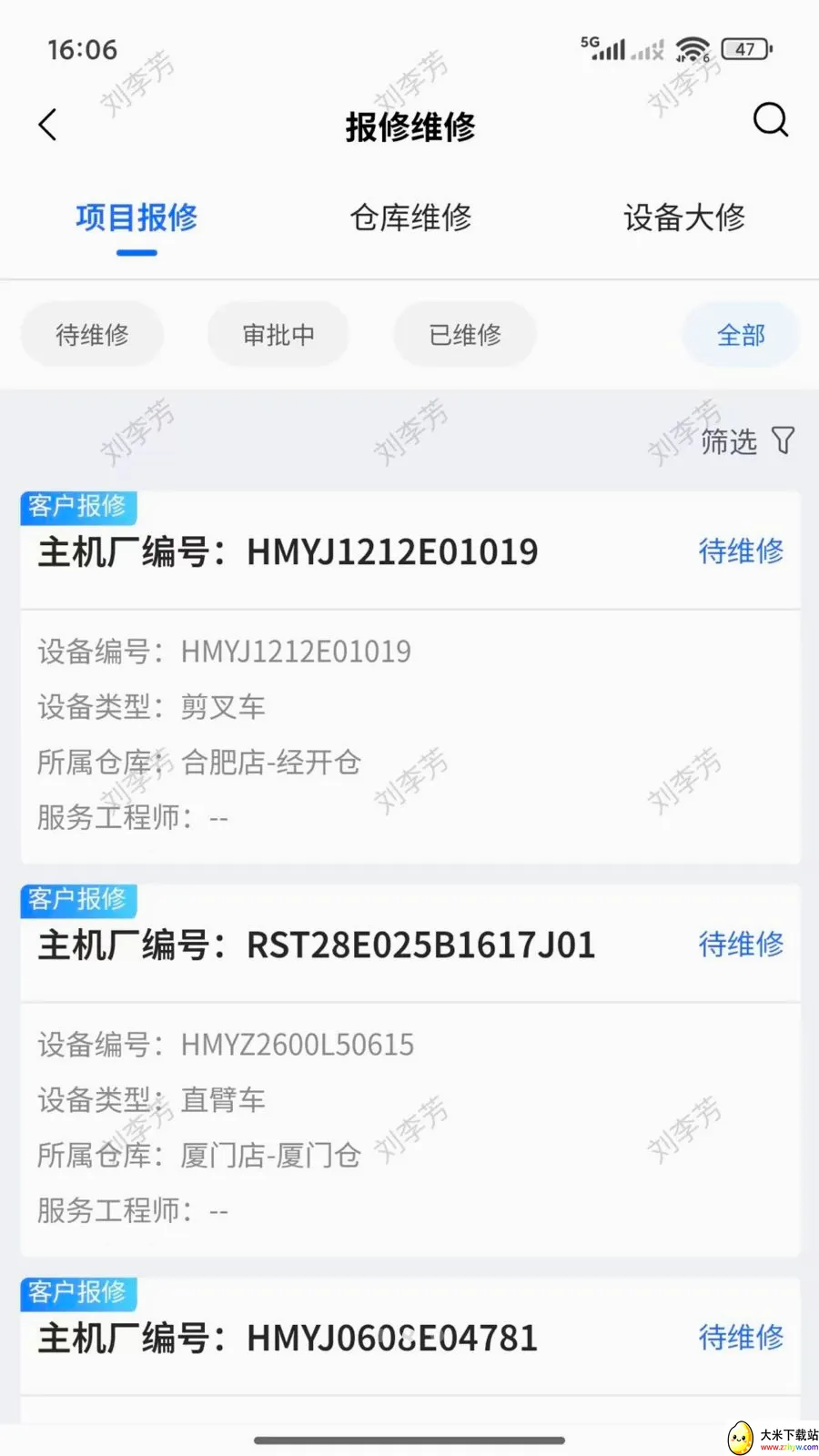 �����ⰲ׿���ֻ���v2.2.001 �ٷ������ͼ