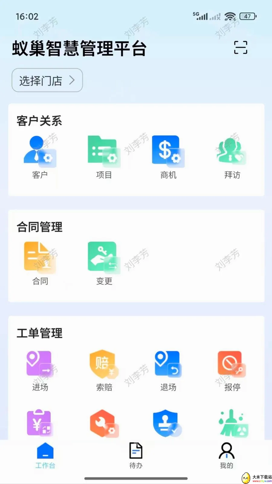 �����ⰲ׿���ֻ���v2.2.001 �ٷ������ͼ