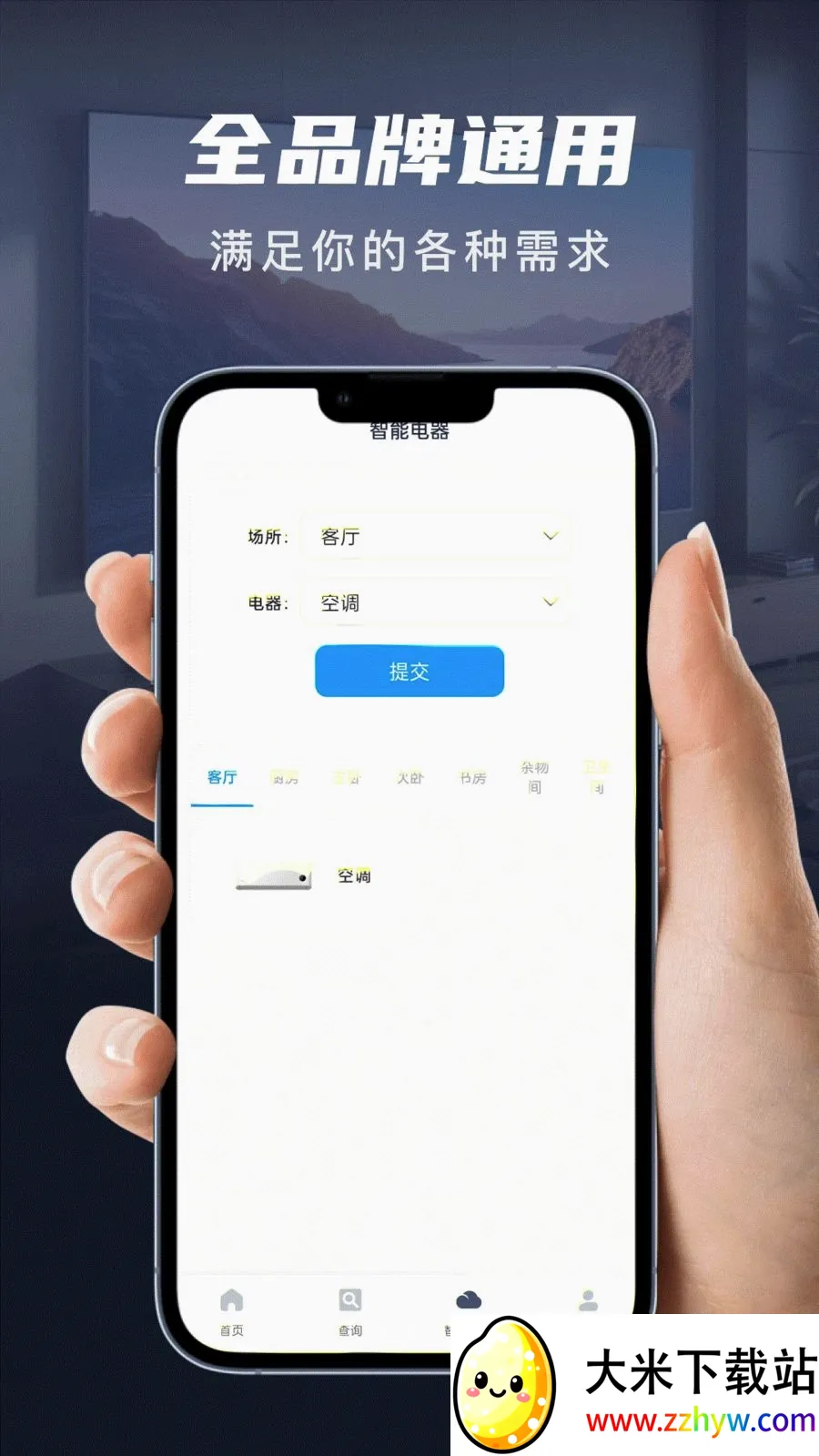 ��������ң����(�๦���ֻ�ң��)v1.0.0 �ٷ������ͼ