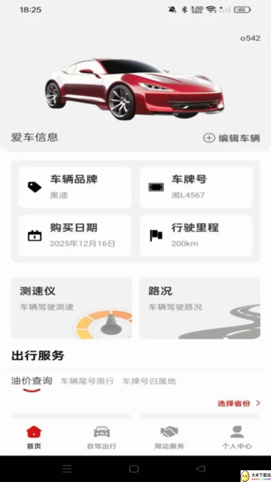 ���кð����������ֻ���v1.0.0 �ֻ����ͼ