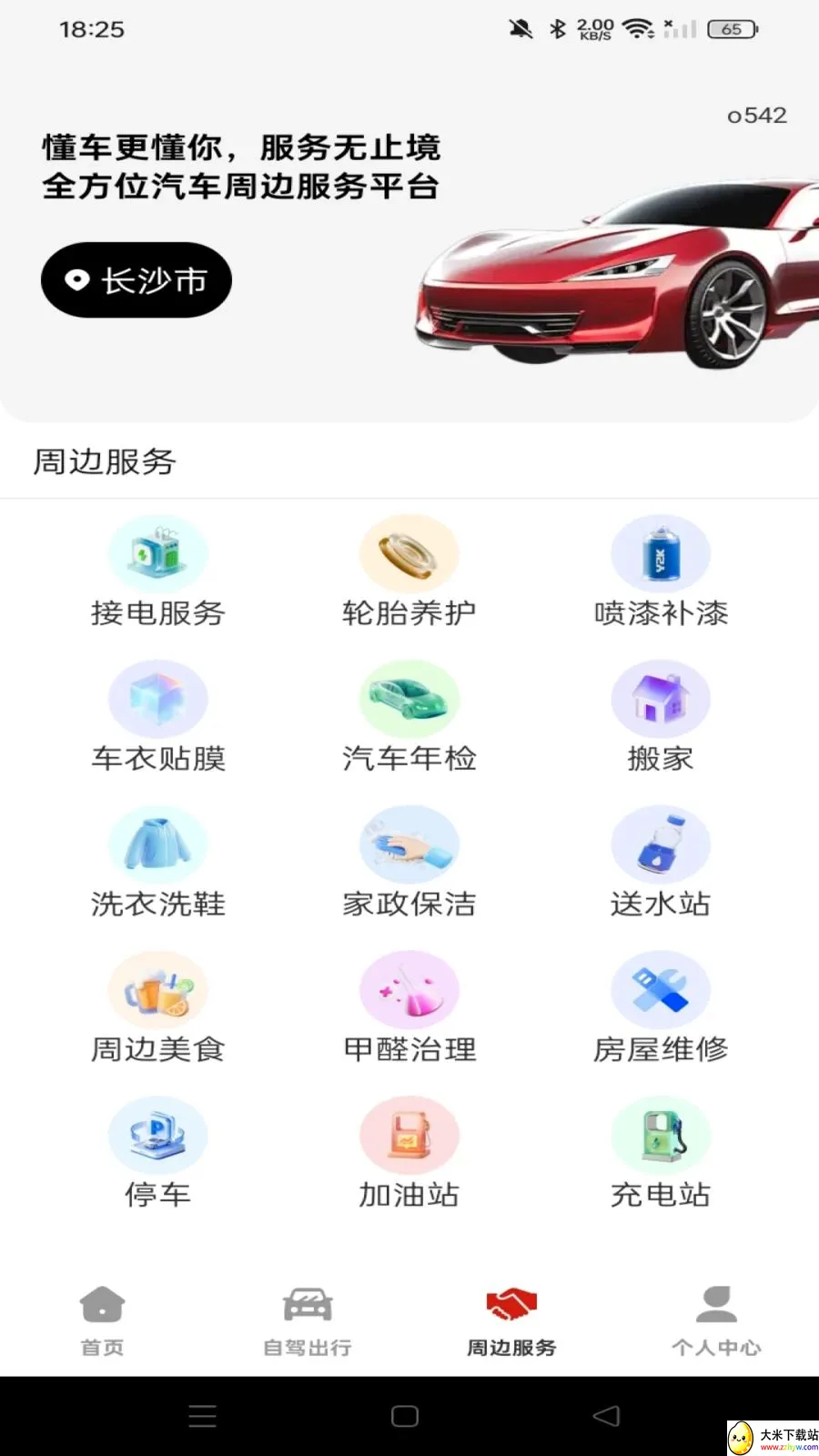 ���кð����������ֻ���v1.0.0 �ֻ����ͼ