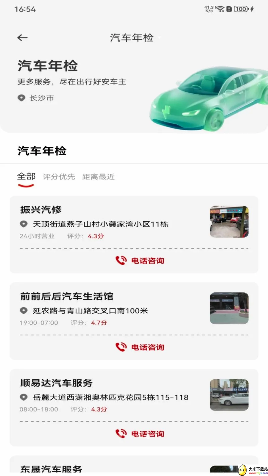 ���кð����������ֻ���v1.0.0 �ֻ����ͼ
