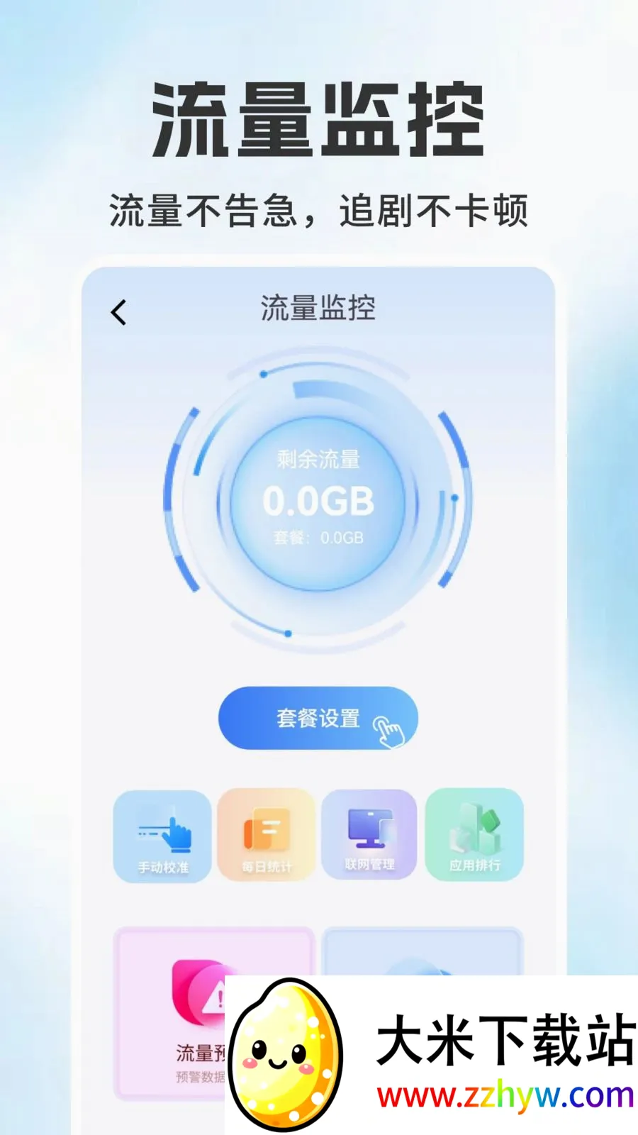 ����������ѯ��ذ�׿���ֻ���v1.0.1 �ֻ����ͼ