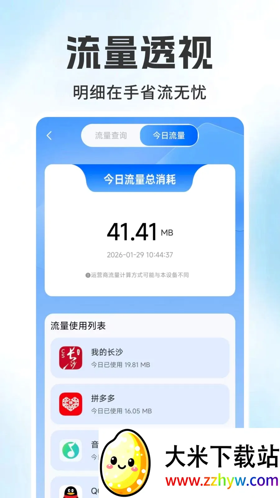 ����������ѯ��ذ�׿���ֻ���v1.0.1 �ֻ����ͼ