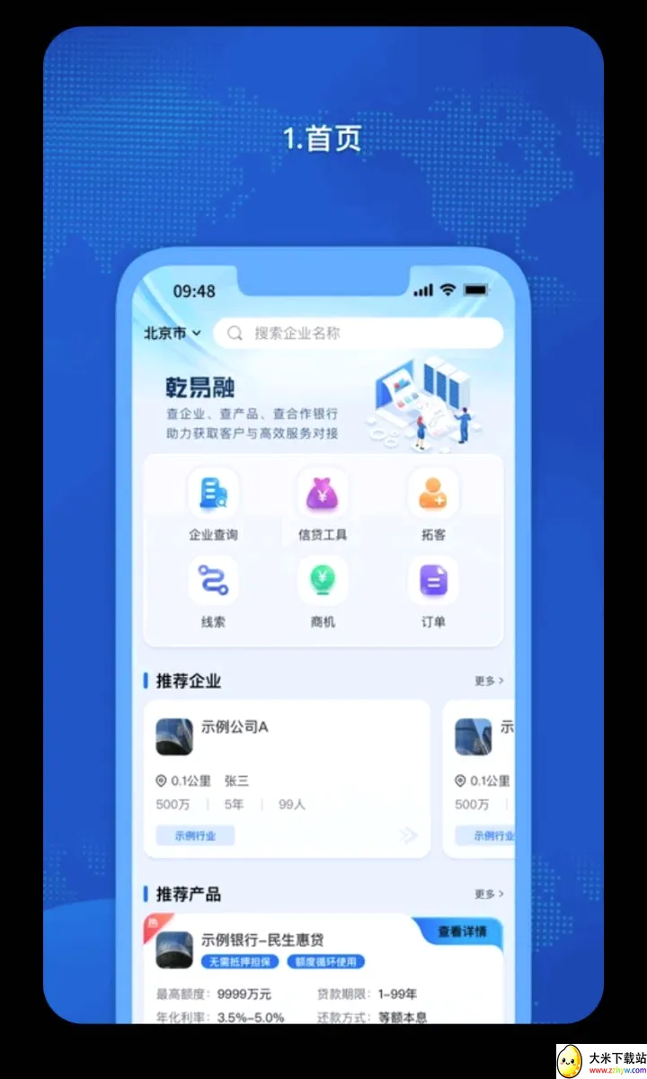 �𳵸���Ʊ��Ʊ��ѯ(�����г̹�������)v1.0.73 �ֻ����ͼ