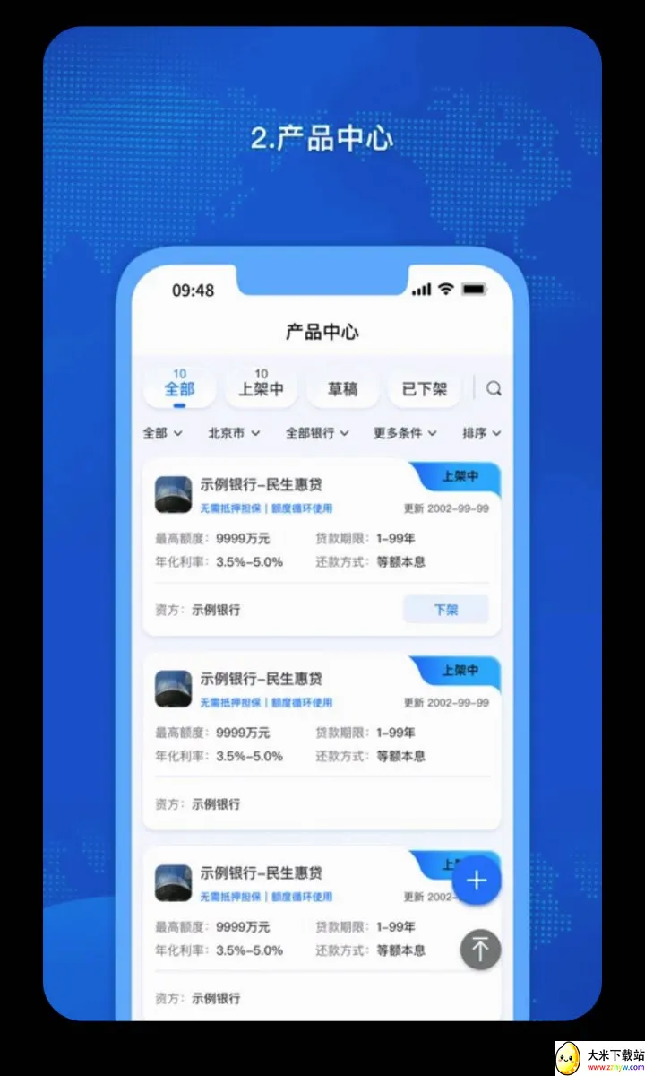 �𳵸���Ʊ��Ʊ��ѯ(�����г̹�������)v1.0.73 �ֻ����ͼ
