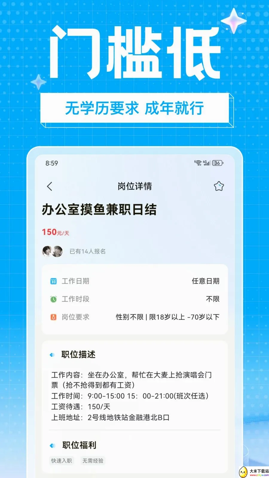 ��ҵ��ְ(��ְ����ƽ̨)v1.0.0 �ٷ������ͼ