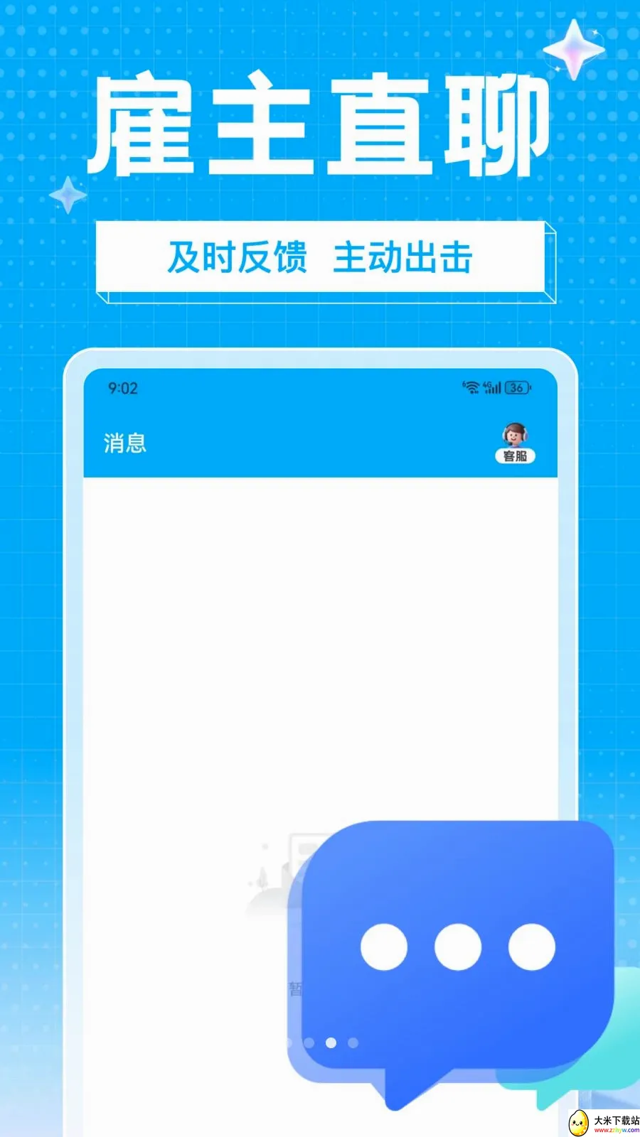 ��ҵ��ְ(��ְ����ƽ̨)v1.0.0 �ٷ������ͼ