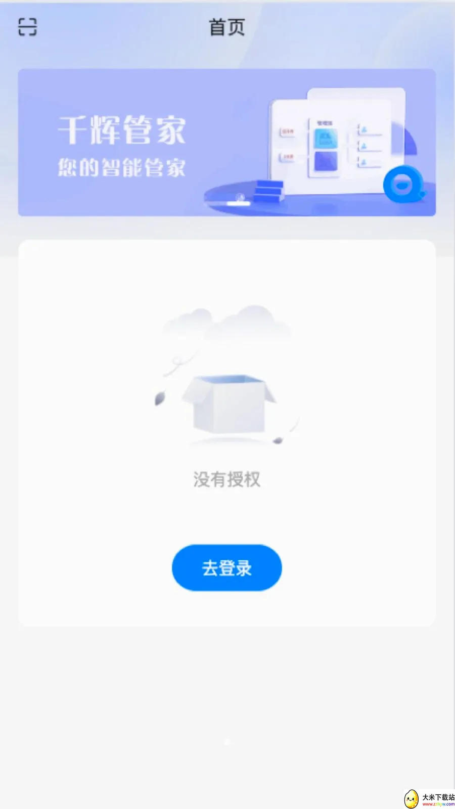 ǧ�Թܼ������ֻ���v1.0.8 �ٷ������ͼ