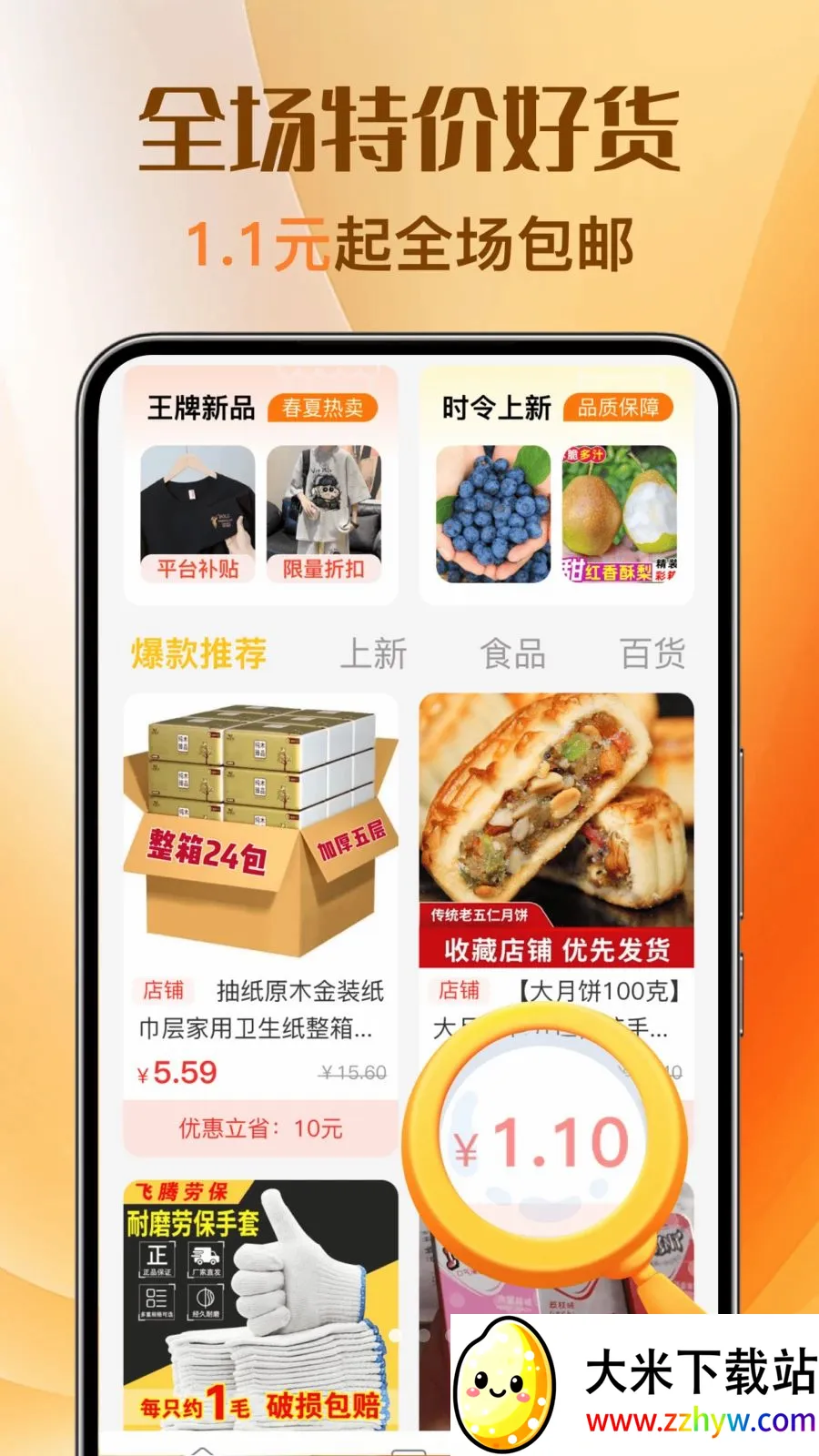 �Ż��ؼ�ȯ��������ֻ���v1.0.0 �ֻ����ͼ