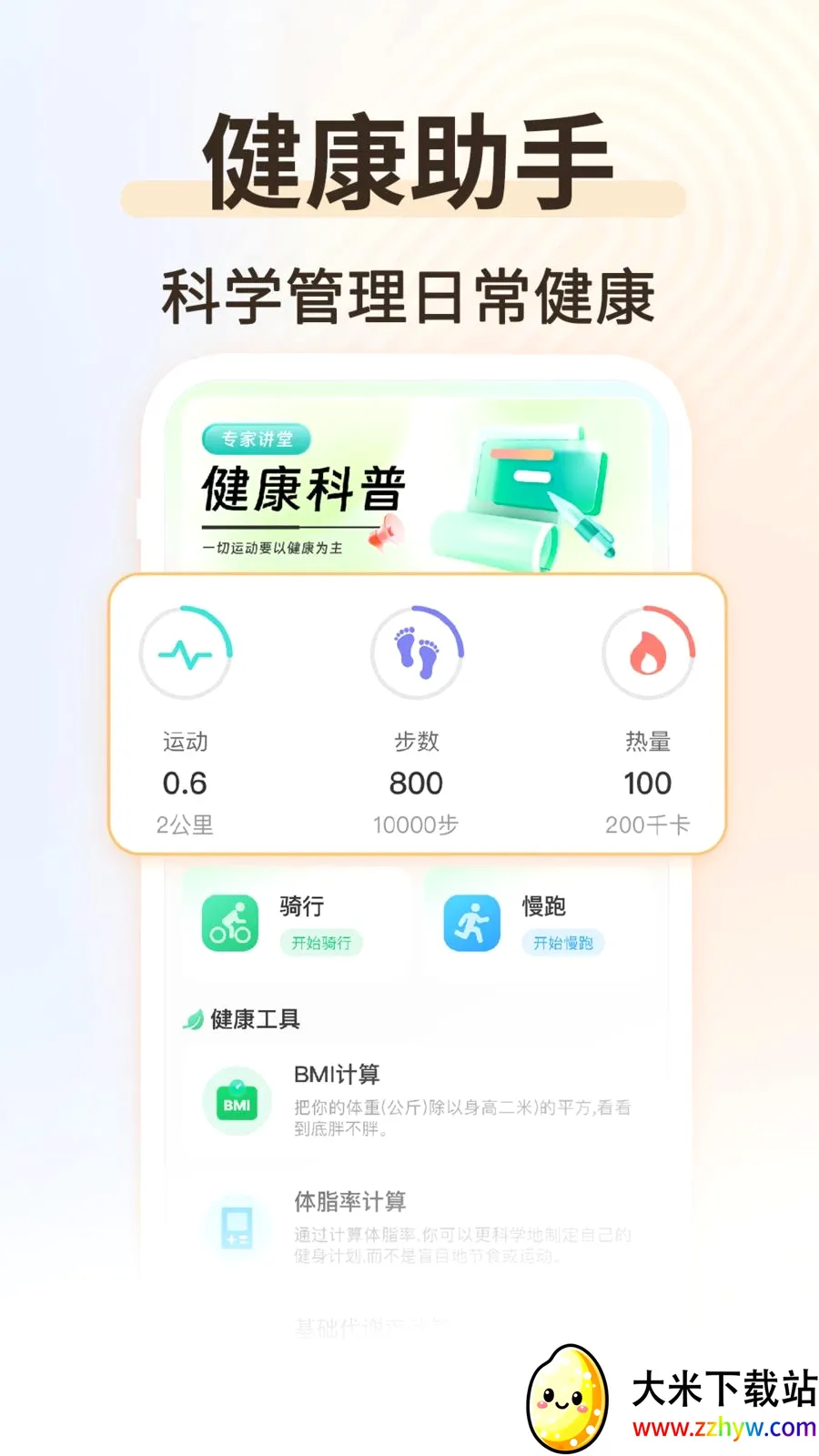�˶���������2026���°汾v1.0.2 ��Ѱ��ͼ