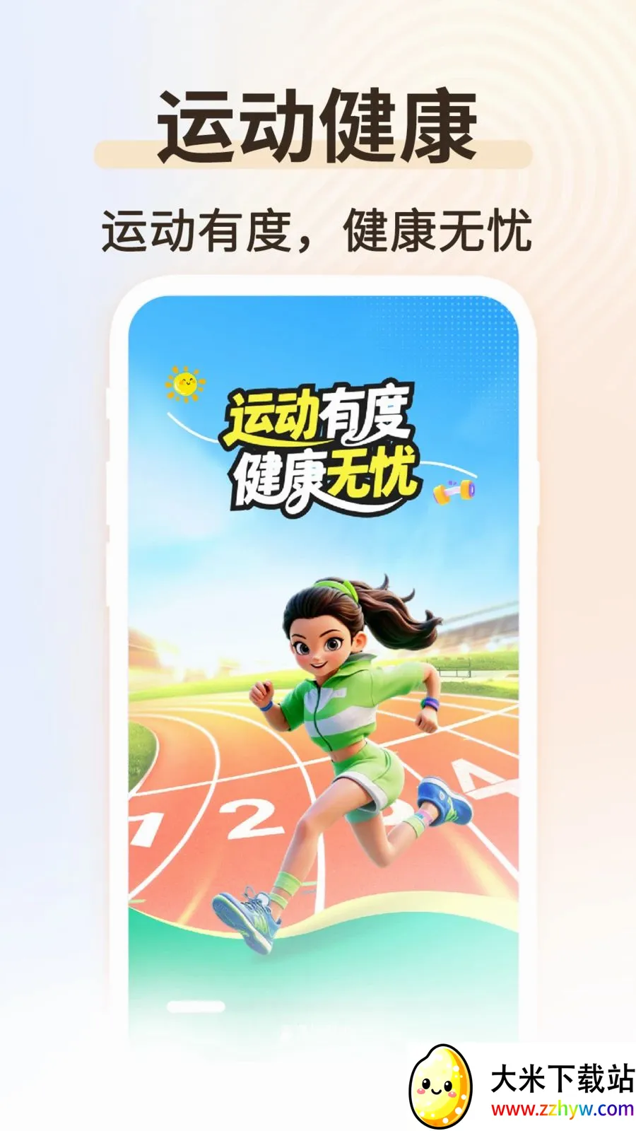 �˶���������2026���°汾v1.0.2 ��Ѱ��ͼ