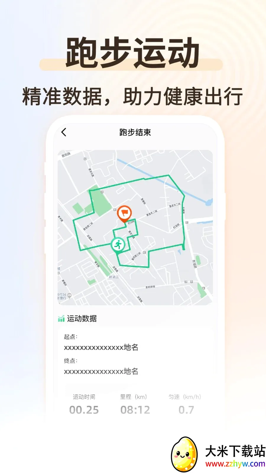 �˶���������2026���°汾v1.0.2 ��Ѱ��ͼ