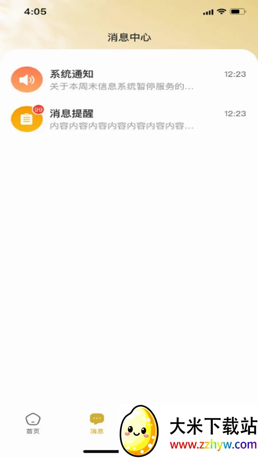 ױӰHome(��ѧ���ŷ���)v1.0.0 �ֻ����ͼ